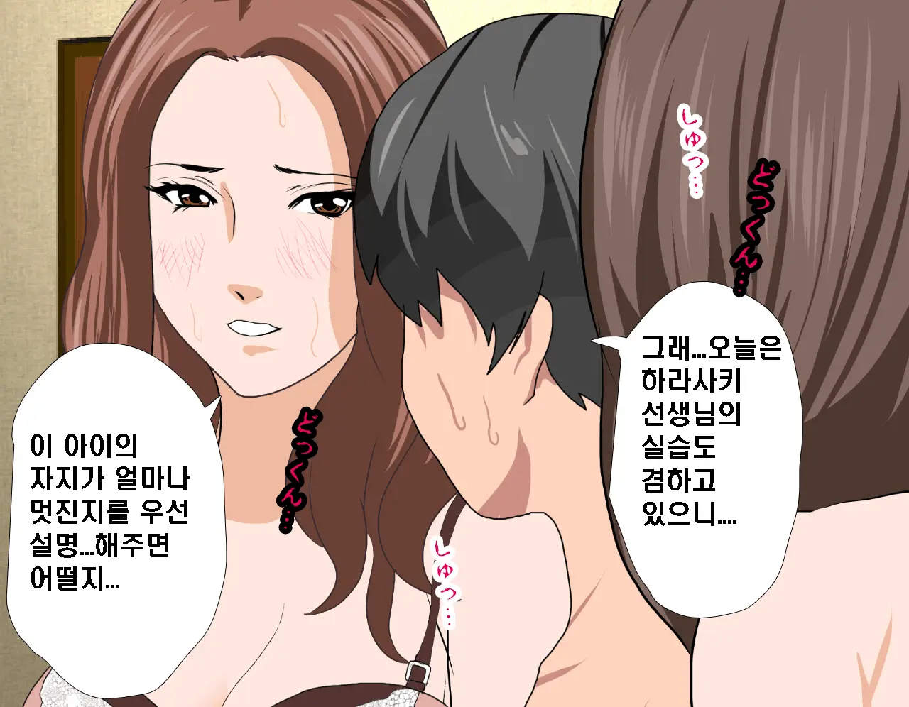 Saimin Seikyouiku 7 | 최면성교육 제7화